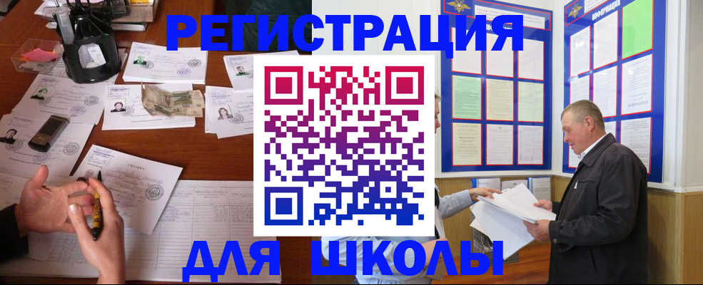 временная регистрация законно в России