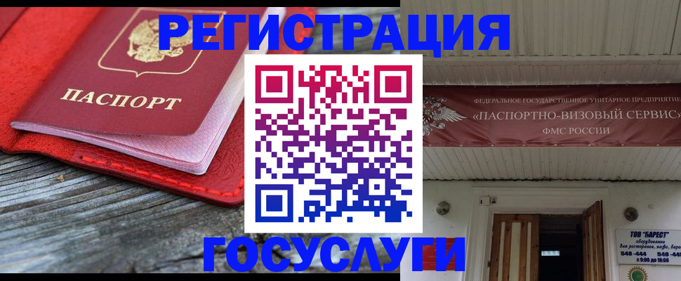 временная регистрация собственник в России
