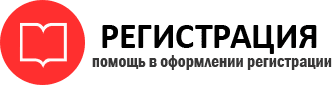 прописка в России id410891